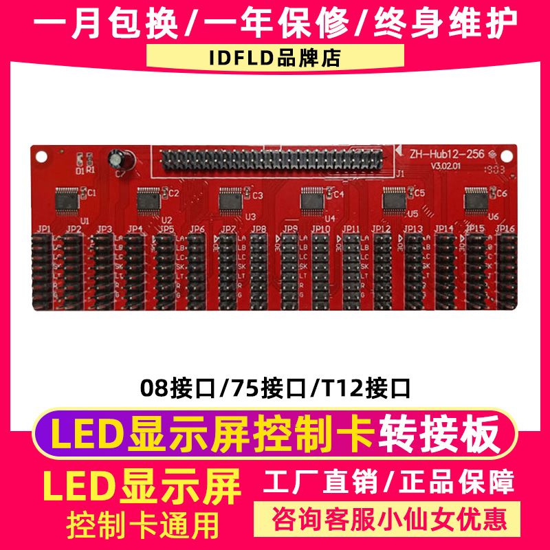 256-T8 T12 08T012 08 adapter board universal interface LED display control card HUB75B dedicated