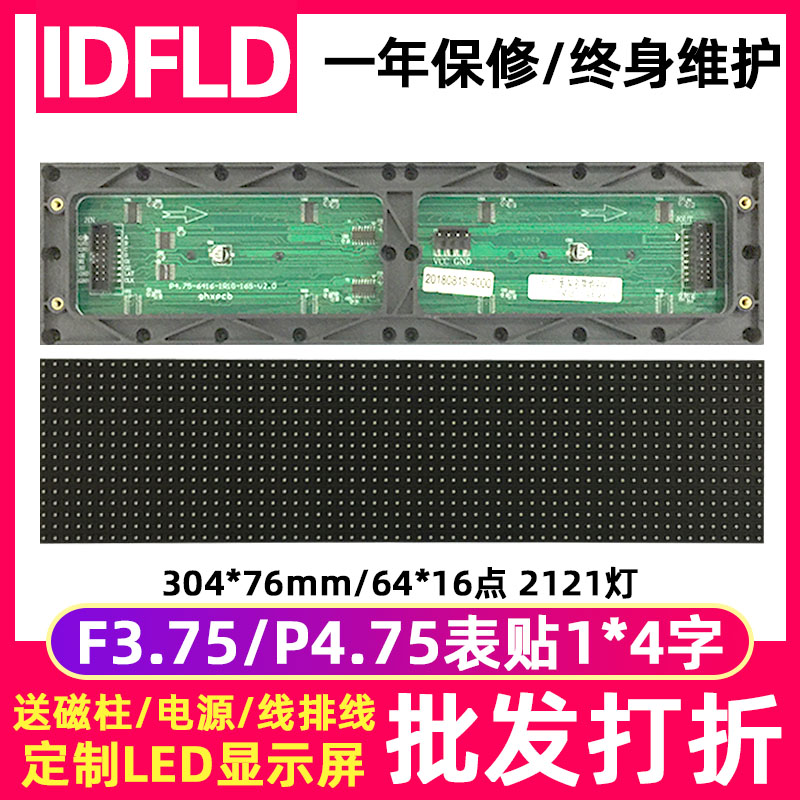 f3 75 surface mount unit board 64*16 points indoor P4 75 monochrome scrolling led display module 304*76mm