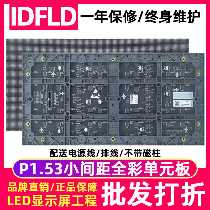 P1 53 small spacing surface mount unit board 208*104 HD indoor full color led display module 320*160
