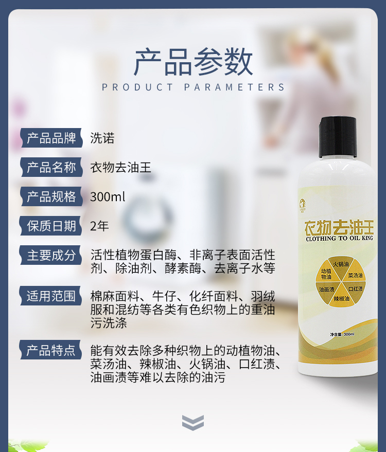 Đi đến quần áo Chất làm sạch dầu cứng đầu Giặt quần áo cho vua dầu Quần áo vết dầu nhanh chóng làm sạch cổ vật - Dịch vụ giặt ủi thuốc tím tẩy quần áo