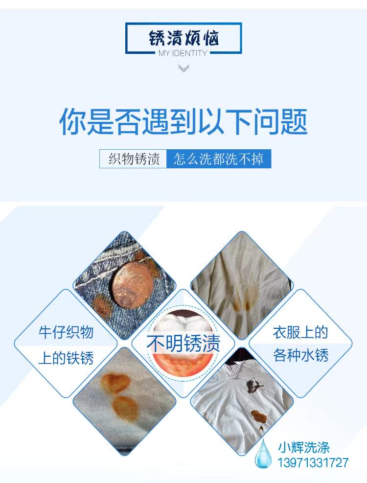 thuốc tẩy quần áo trắng Quần áo rỉ vết bẩn tẩy rỉ sét tạo tác rỉ sét vết rỉ nước tẩy trang - Dịch vụ giặt ủi nước tẩy quần áo trắng