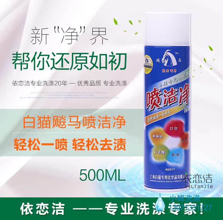 viên thuốc tẩy quần áo Cổ áo có độ bền lưới để làm sạch dầu tẩy trắng mèo 彪 xịt ngựa sạch giặt khô giặt đặc biệt - Dịch vụ giặt ủi thuốc tẩy quần áo có màu