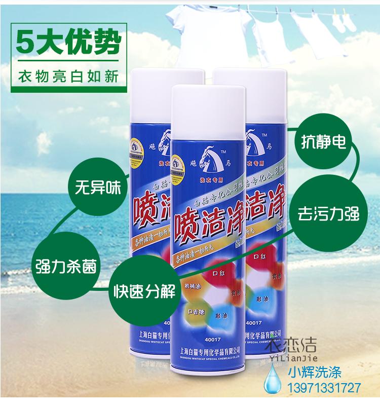 Cổ áo có độ bền lưới để làm sạch dầu tẩy trắng mèo 彪 xịt ngựa sạch giặt khô giặt đặc biệt - Dịch vụ giặt ủi nước tẩy cho quần áo màu