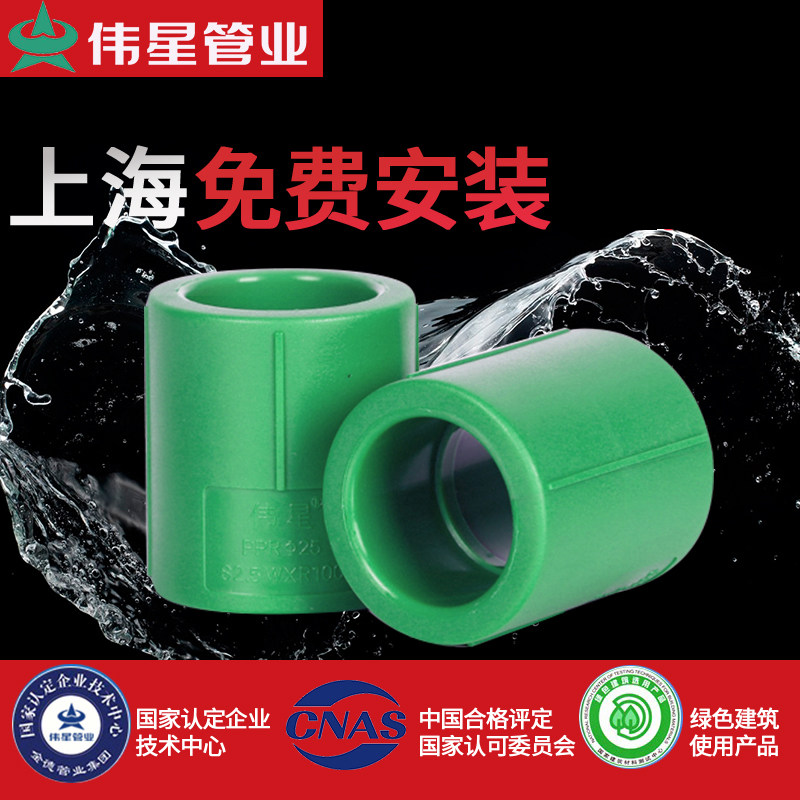 Weixing PPR cold and hot water pipe accessories 25 32 straight section 6 minutes 1 inch direct beam section straight-through accessories