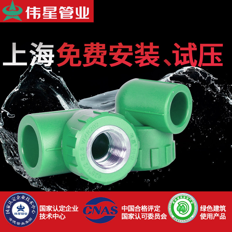 Great Star tube industry PPR internal wire elbow hot and cold water pipe fittings 25 6 minute 32 1 inch internal thread elbow fitting