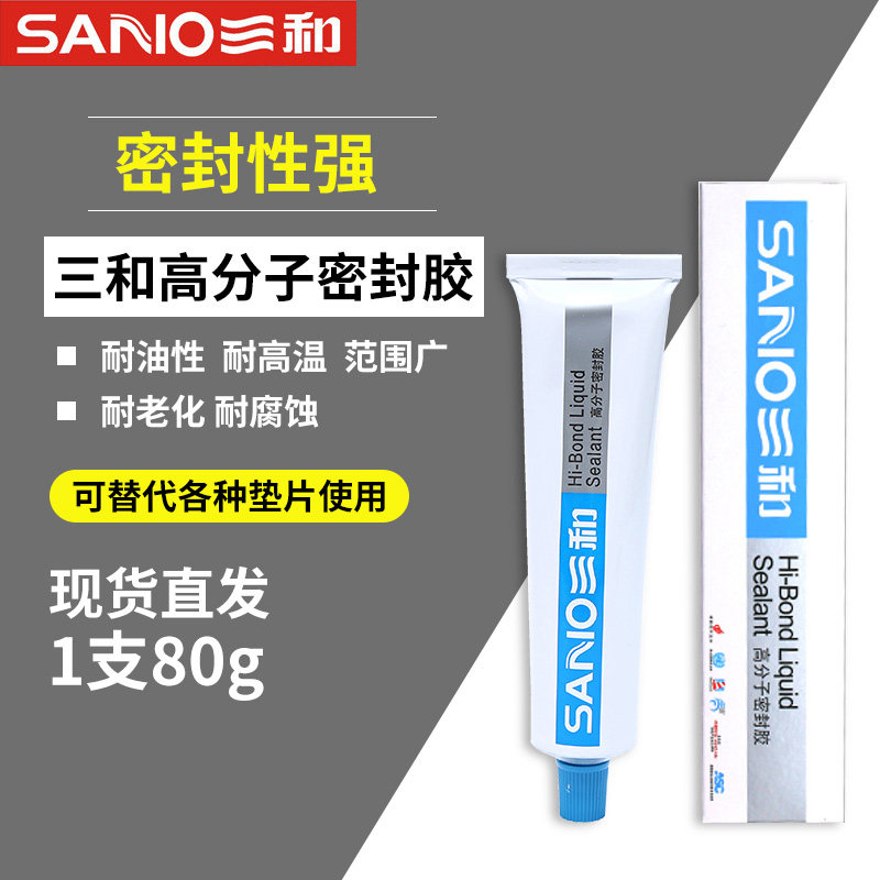 Sanhe polymer high temperature sealant Oil pressure leak-proof gasket-free gray sealant Car maintenance glue