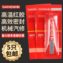 Sanhe high temperature resistant sealant red glue car gearbox engine maintenance gasket-free glue mechanical sealant