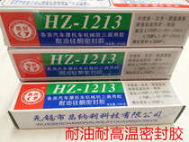 HZ-1213B Changjian oil resistant silicone sealant 1213 gray mechanical sealant