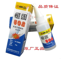 Constant solid 502 instant strong glue special strong type constant solid 502 metal mold glue constant 502 glue 20g
