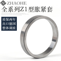 Tensioning sleeve expansion sleeve Z1 keyless expansion sleeve KTR150 expansion connection sleeve expansion sleeve expansion sleeve expansion sleeve