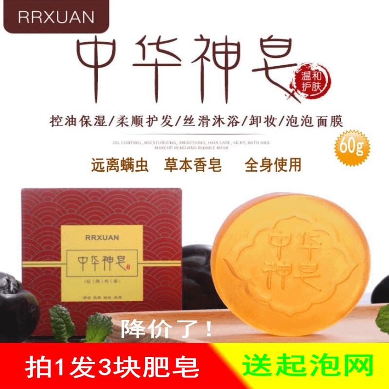 Chinese China God Soap Apart Mites Mite de mites Mite Soap Wash face Facial Women Men Sea Salt Sulphur Marl Oil Handmade Soap