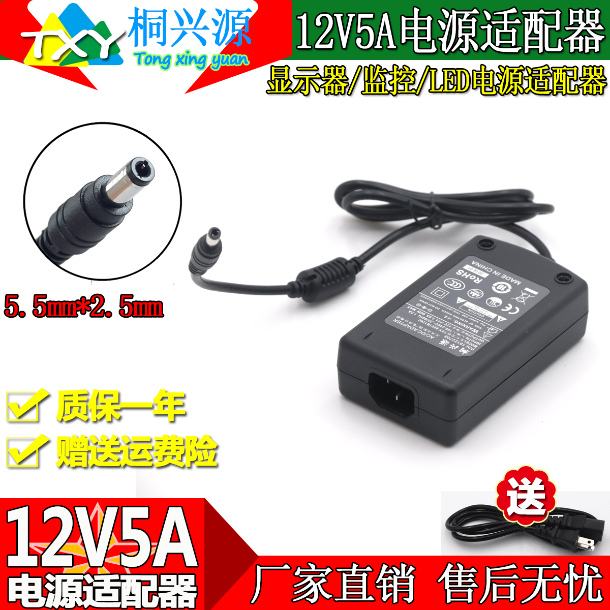 Original fit 12V5A power supply adapter to monitor liquid crystal display 12V4 16A