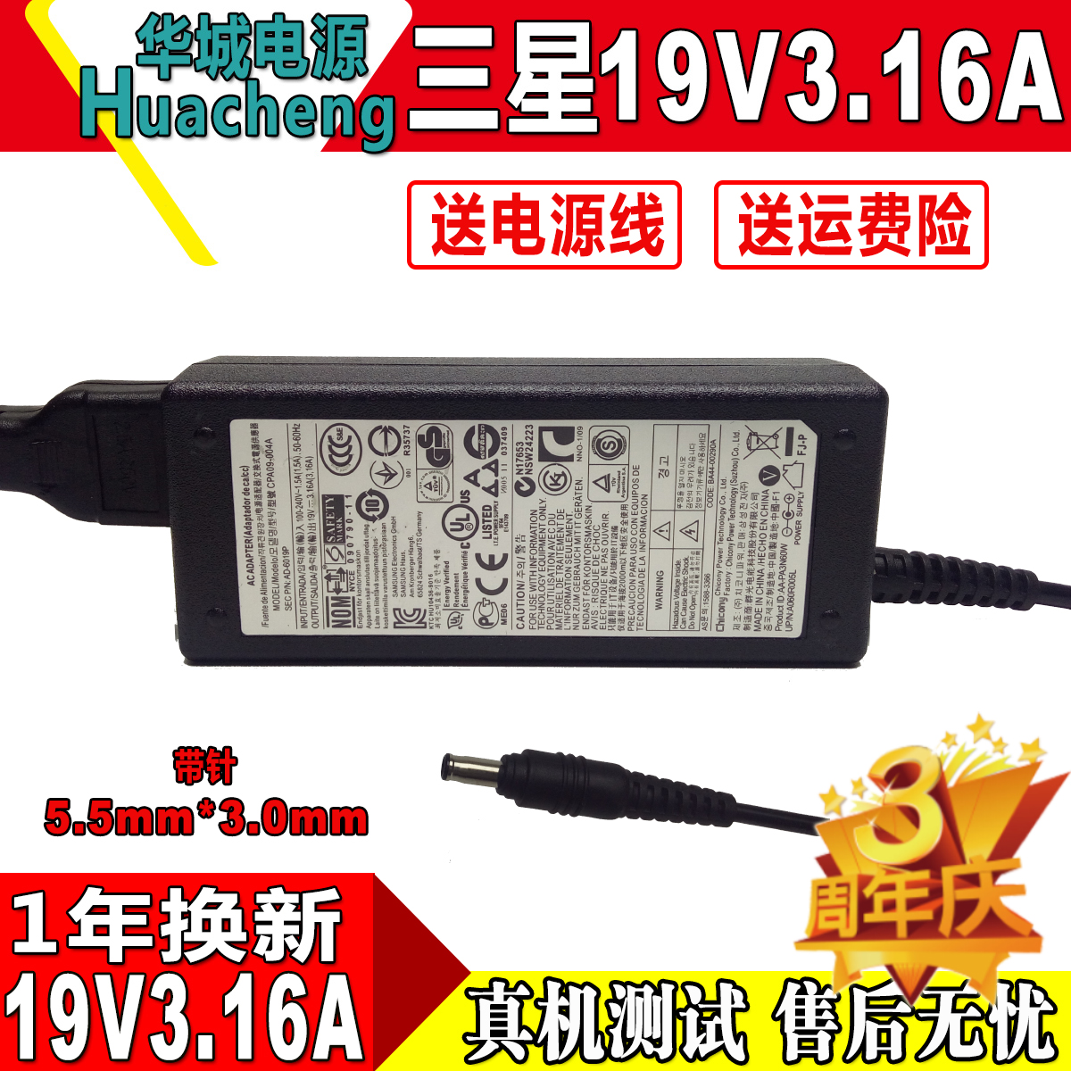 Original fit Samsung 19V3 16A laptop power supply R458 R458 R467 R428 R428 charging wire R429