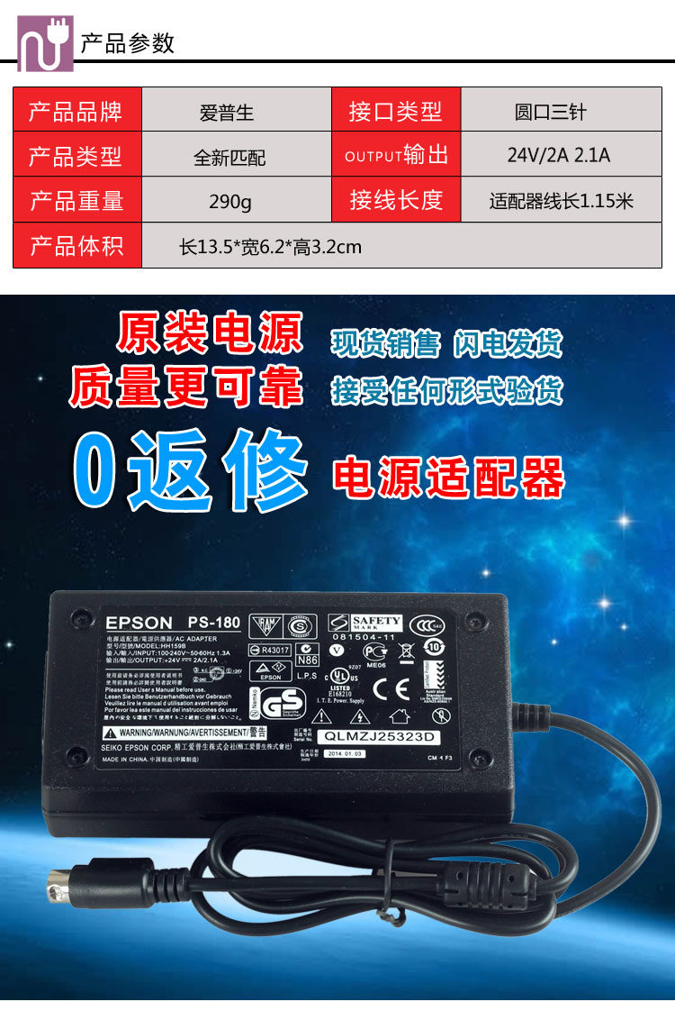Источник питания для принтера 佳博 爱普生 北洋 芯烨 莹浦通 爱宝 打印机电源适配器/线 24v 2a OTHER