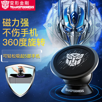 变形金刚车载手机支架汽车用磁性吸盘粘贴式出风口车上导航支撑架