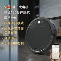 【Элегантный черный】 Торнадо всасывание+управление мобильным телефоном