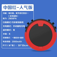 [Китай красный] ураган всасывание