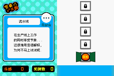 #現貨 NDSL NDSi 3DS NDS游戲卡 節奏天國 黃金版 中文版 生日禮物 禮物交換 便宜出清 遊戲卡-SGC5213