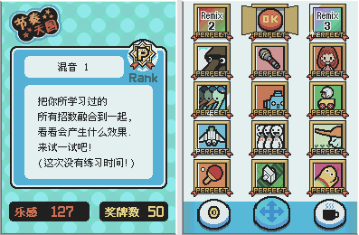 #現貨 NDSL NDSi 3DS NDS游戲卡 節奏天國 黃金版 中文版 生日禮物 禮物交換 便宜出清 遊戲卡-SGC5213