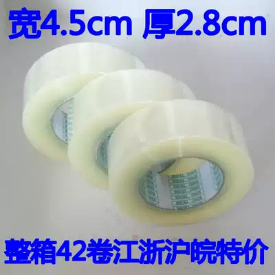 Transparent sealing tape width 4 5cm thick 2 8cm adhesive tape paper express packaging sealing adhesive cloth manufacturers wholesale