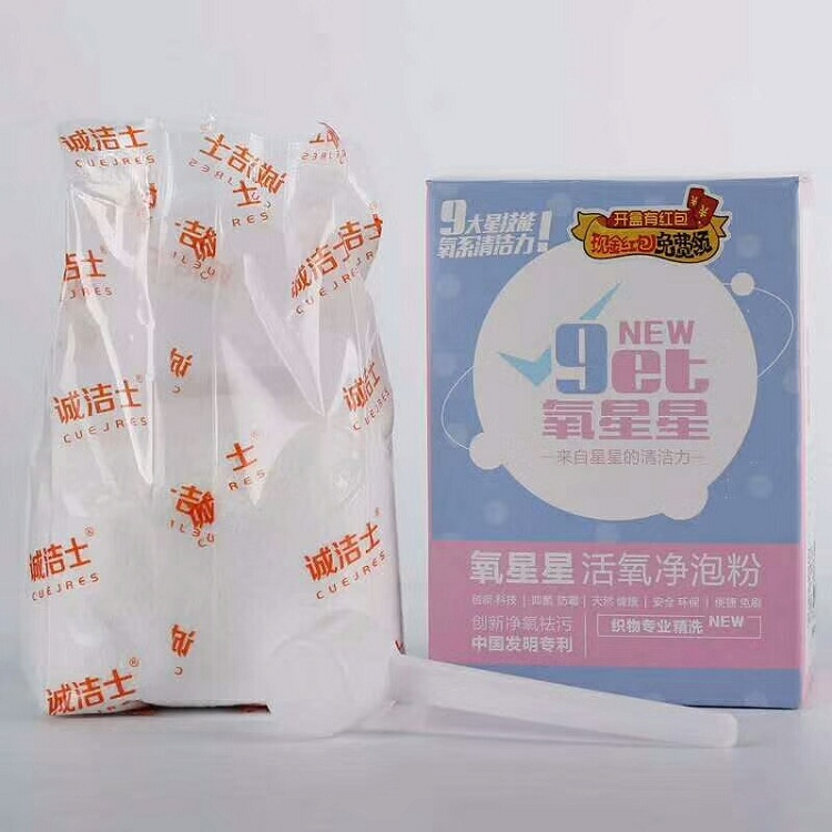 Oxygen Star Cleaning Granules New Active Oxygen Soaking Powder Cleaning Laundry To Stain Ba Safety No Odor Does Not Hurt Hands