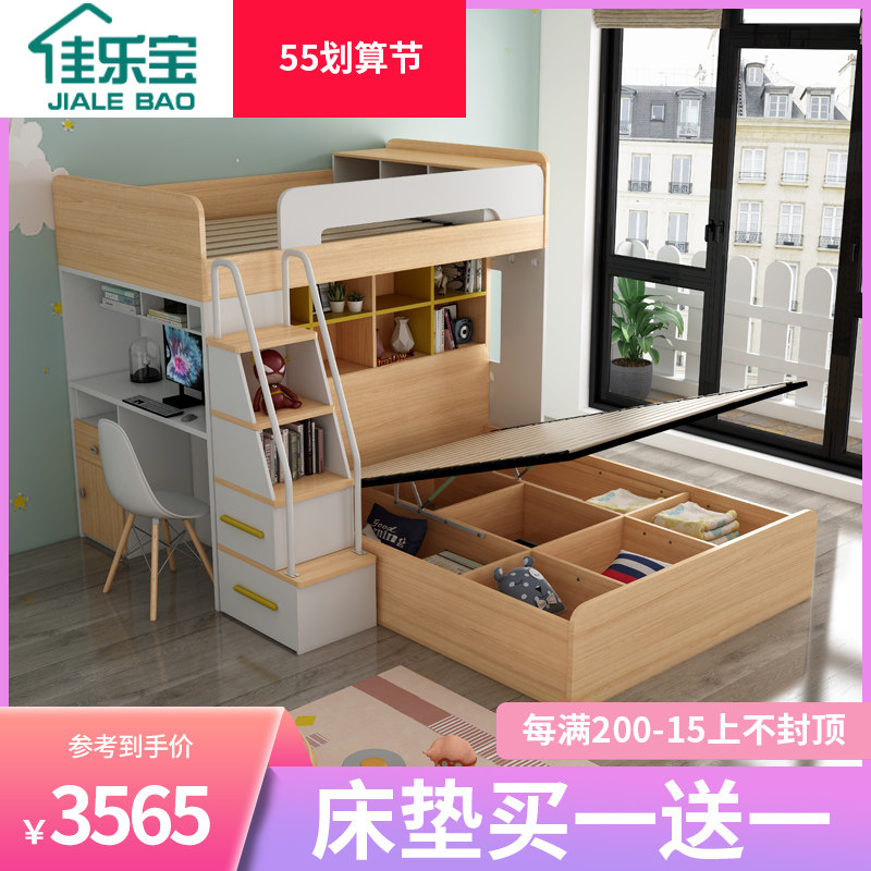 Children's bed Twin Beds Multifunction high and low bed Staggered Wardrobe Upper Bunk Beds Small Family Type Difetal Child Room Bed