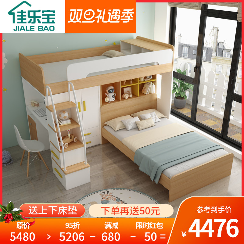 Misplaced type Children's high and low bed Double bed with desk primary-secondary bed Staggered Up And Down Bed Multifunction Small Family-Taobao