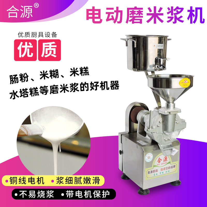 Type 150 commercial electric rice sizing machine Intestine Powder Grinding machine rice cake Burnt Water Tower Pastry and Jiaheyuan River Powder