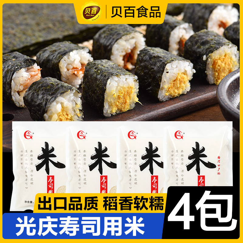 Sushi rice seaweed kimbap sushi rice ball ingredients full set of special Akita Komachi raw materials household small packaging rice