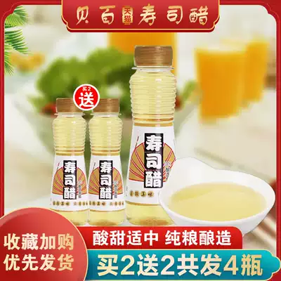 (1 bottle) Shubi sushi vinegar 100ml sushi material ingredients Laver rice special seasoning