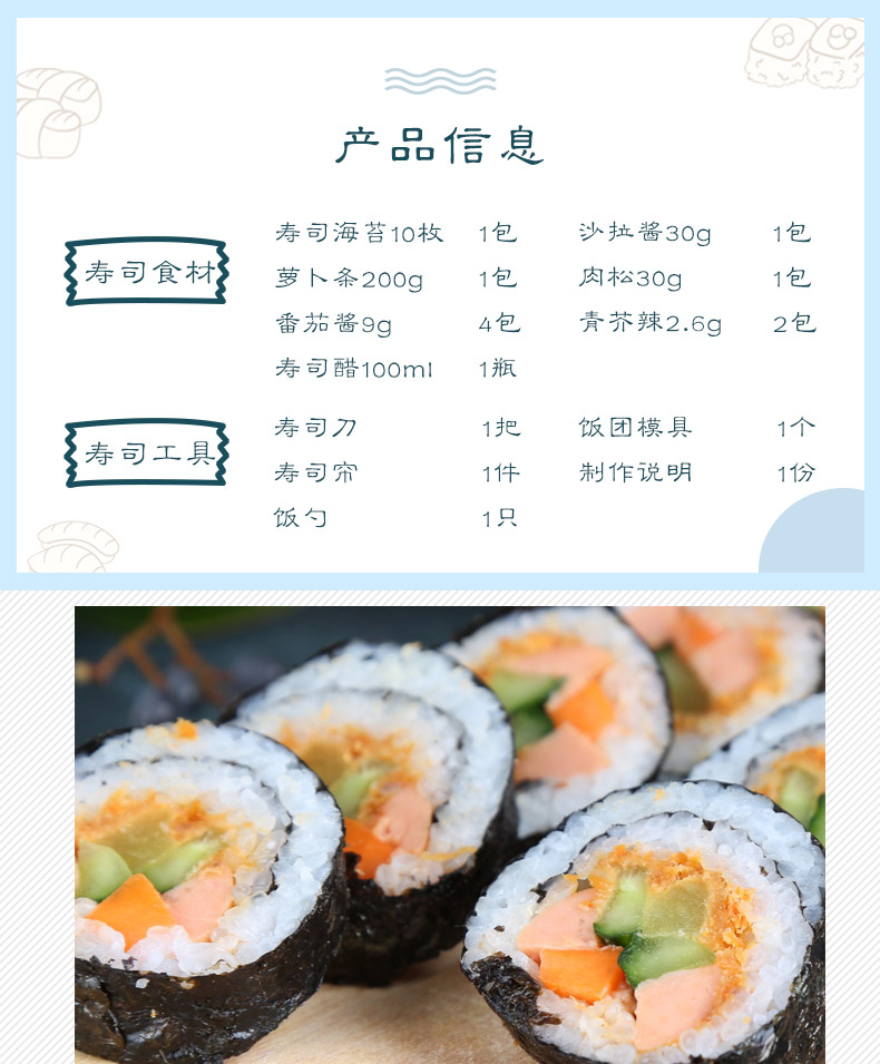 光庆家用寿司紫菜包饭神器套装16件