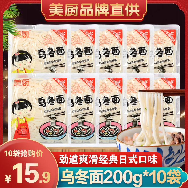 Japanese udon instant fresh noodles, wet noodles, Japanese fried noodles, Korean fried noodles, hot pot ingredients 200g*10 bags