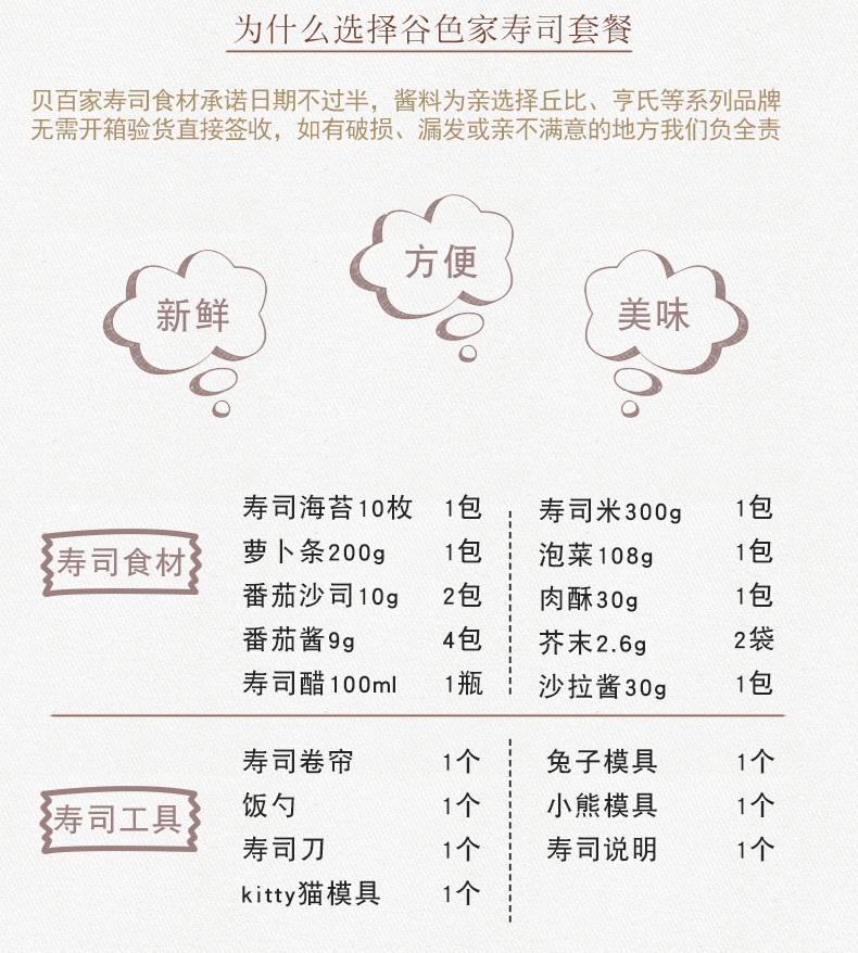 Bộ dụng cụ sushi đầy đủ bộ nguyên liệu sushi thành phần kimbap bữa ăn mù tạt giấm rong biển khuôn - Tự làm khuôn nướng khuôn bánh trung thu 50g
