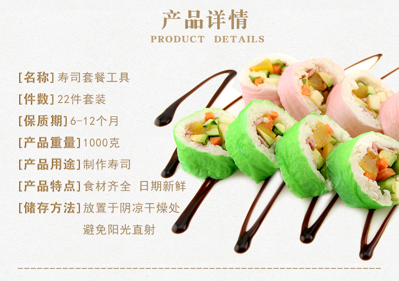 Bộ dụng cụ sushi đầy đủ bộ nguyên liệu sushi thành phần kimbap bữa ăn mù tạt giấm rong biển khuôn - Tự làm khuôn nướng khuôn bánh trung thu 50g