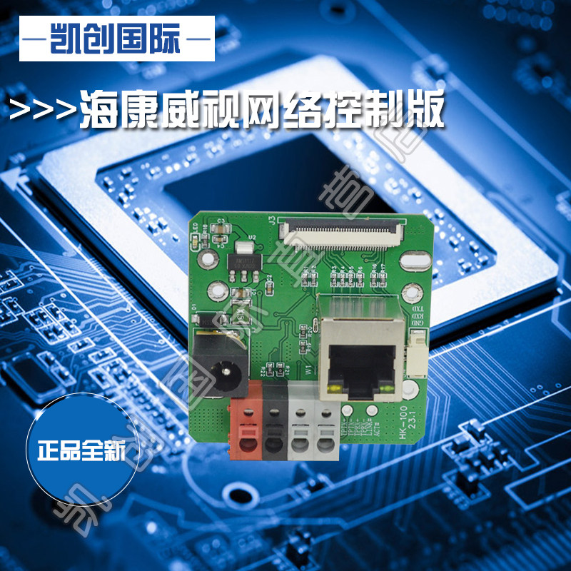 Sea Conway Television Control Board Conversion Interface Board DS-2ZMN2307 iDS-2ZMN2312N