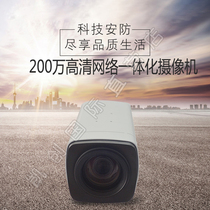  DS-2ZCN3007C 2 million 30x H 265 network integrated camera spot supply