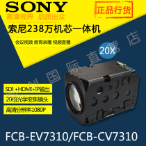 Original SONY FCB-CV7310 EV7310sdi Camera movement SONY20X HD movement