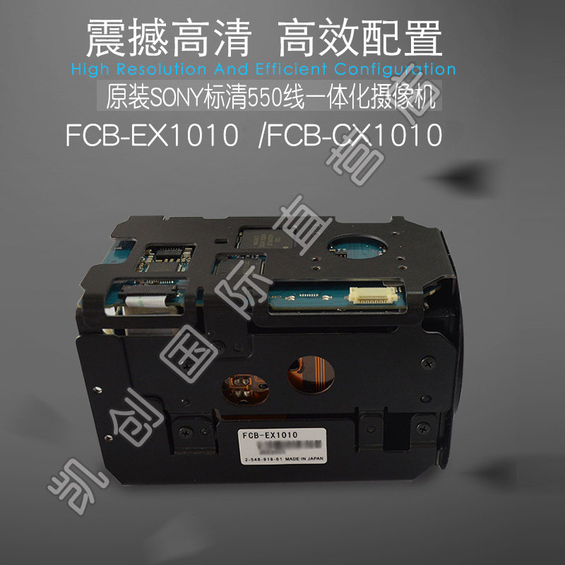 Original imported SONY Sony FCB-EX1010 SD 36 times N system color to black sense infrared camera