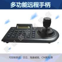   SDI HDMI IP camera decoding keyboard Three-dimensional remote control handle