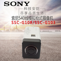 SONY (Original)Bolt Dome SSC-G108 G103 540 Line gun Camera