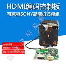 Sony FCB-CV7520 FCB-EV7520 HD movement coding board HDMI coding board