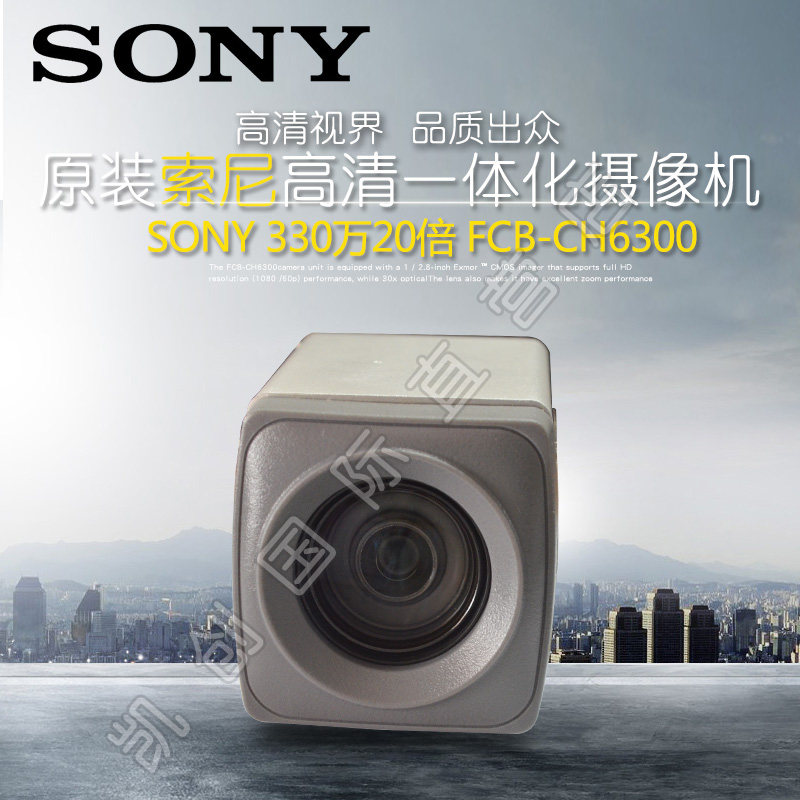Original Sony SONY3.3 million HD SDI camera FCB-CH6300 FCB-EH6300 HD movement