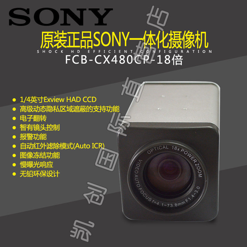 Sony FCB-CX480CP FCB-EX480CP all-in-one machine