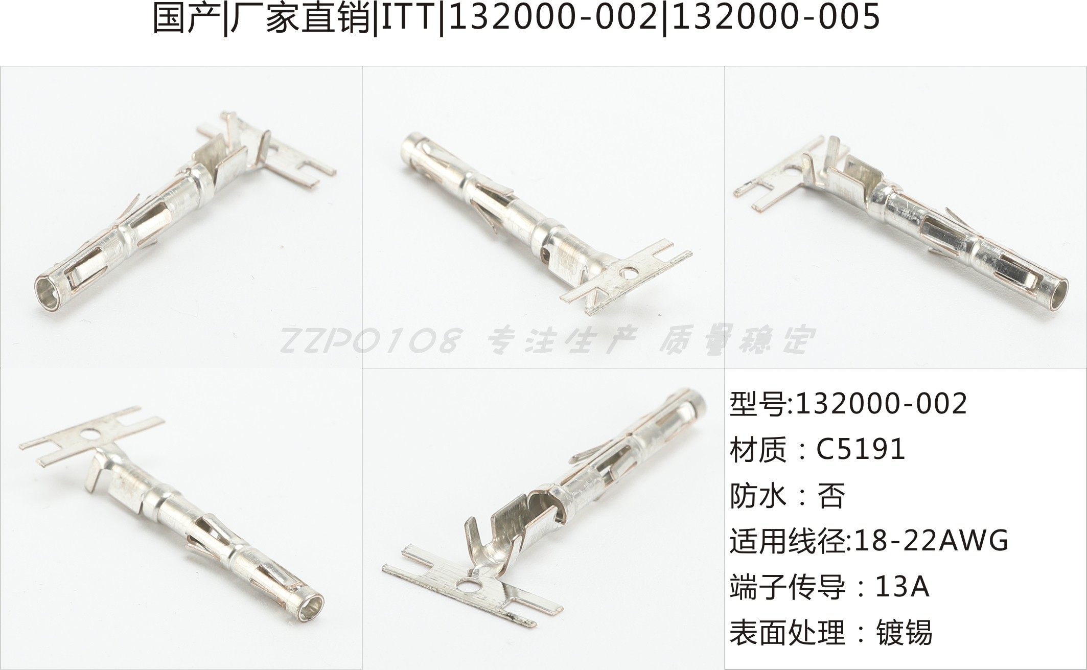 国产|ITT|132000-002|132000-005连接器接插件接线端子插头线束-淘宝Taobao | 天猫Tmall