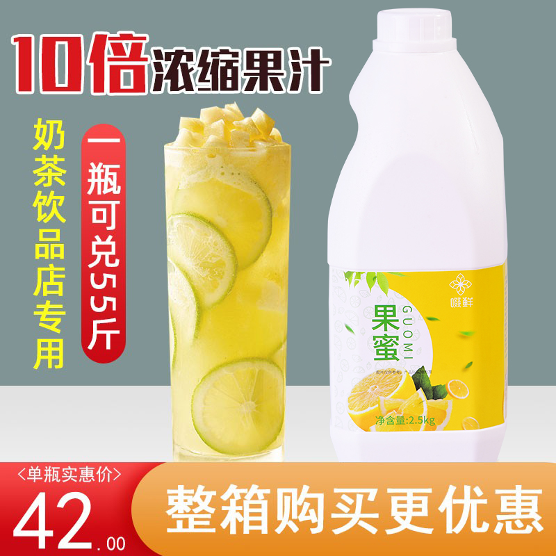 Honey Snow Ice City Flavored Lemonade 2 5KG Lemon Companion Fruit Honey Molasses Concentrated Milk Tea Shop Special
