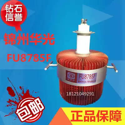 Jinzhou Huaguang FU8785F vacuum tube 15 kW high frequency heat sealing machine shock tube