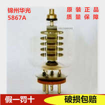Jinzhou Huaguang 5867A tube guarantee one year high frequency vacuum tube medical tube