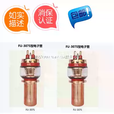 Jinzhou Huaguang FU-307S type vacuum tube direct heat metal glass transistor industrial high frequency heating equipment