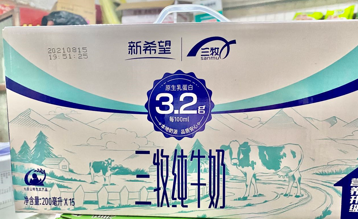 Great Liangshan Three pastoral pure milk own pasture raw cow's milk made into normal temperature pure milk 15 boxes 200ml box