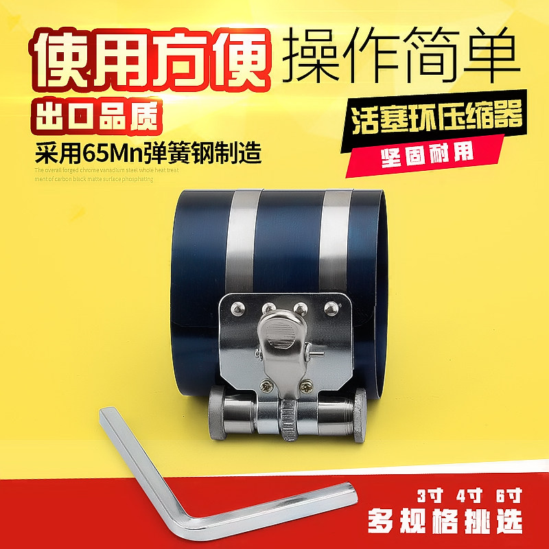 Multifunction piston ring mounting tool compressor for automotive piston ring mounting tool piston ring dismantling tool
